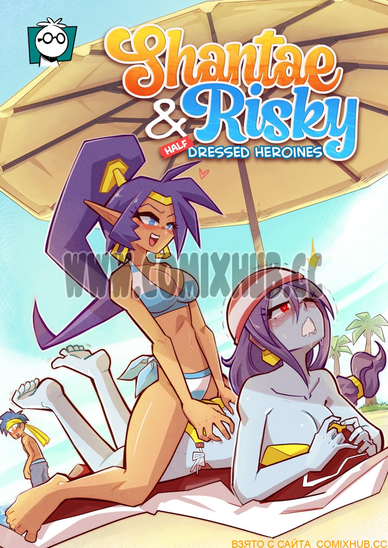 Shantae & Risky - Полуодетые Героини Порно комиксы, Групповой секс, Лесбиянки, Минет, Монстры