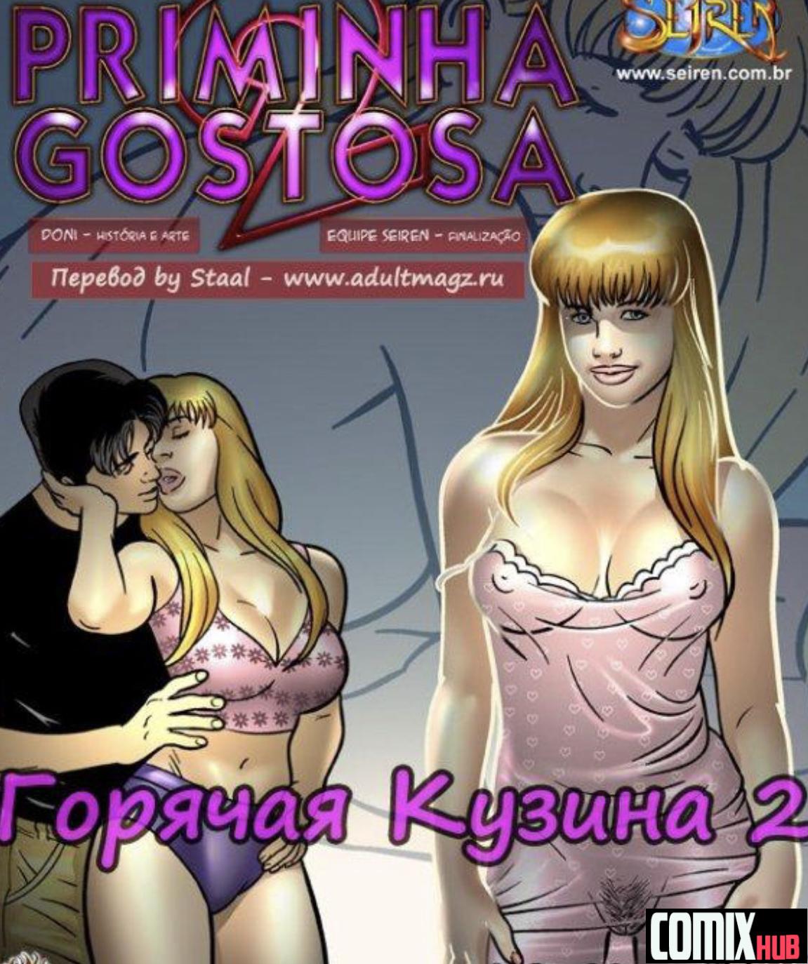 Порно комиксы, Горячая кузина 2 - Comixhub